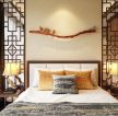 中式风格卧室床头背景墙装修效果图大全图片