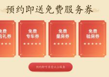 雙節(jié)同至，免費(fèi)升升升