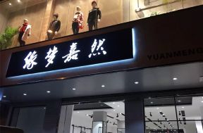 2023时尚女装店面橱窗装修效果图片