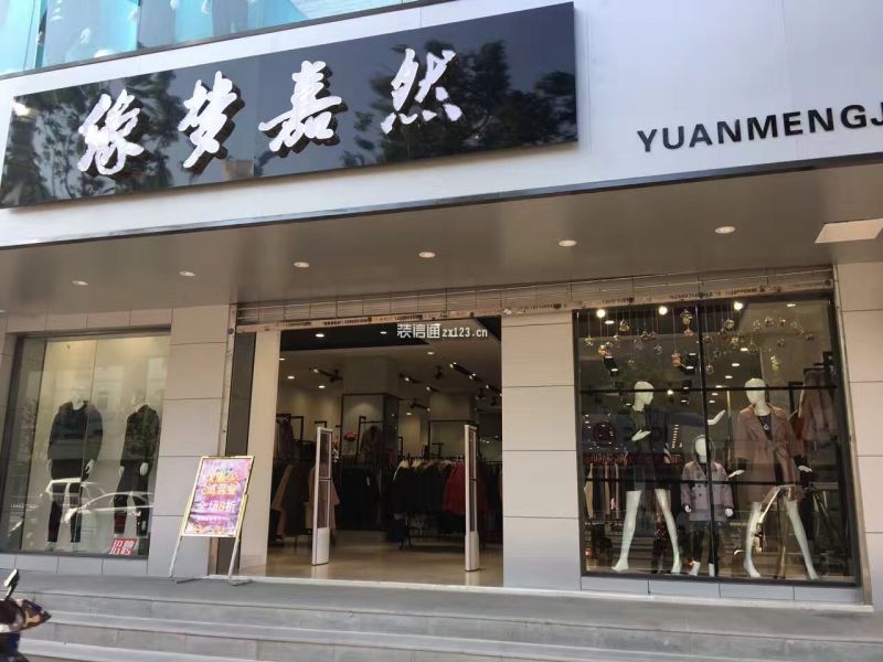 肥西县缘梦嘉然服装店180平米现代风格