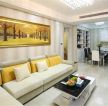 100平米小户型客厅沙发背景装饰画装修设计图