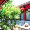 北京四合院别墅后花园图片