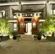简中式风格北京四合院别墅图片