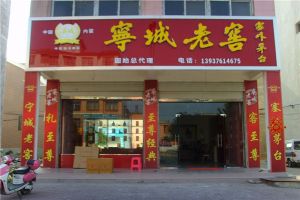 白酒专卖店装修设计