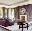 欧式别墅房间客厅浅紫色设计