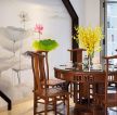 2023家居中式餐厅实木餐桌椅装修效果图片