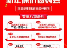 裝修漲價？不怕！ 佳天下裝飾元旦團購會享跨年保價權益 勁省50%