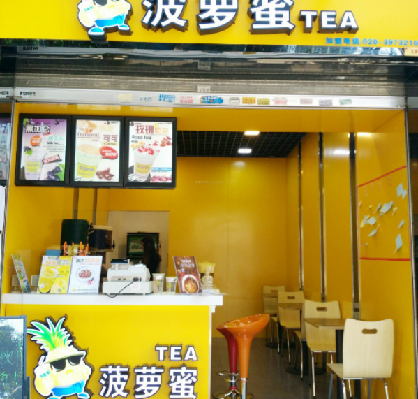 店铺装修效果图