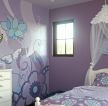 2023家居卧室彩绘墙紫色效果效果图