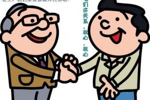 熟人裝修可靠嗎