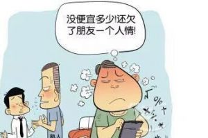 熟人裝修可靠嗎