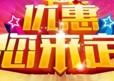 【太原紫蘋果裝飾】&mdash;&mdash;年末沖量大放價 開倉低價裝新家