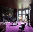 紫色系大客厅地毯装潢图片