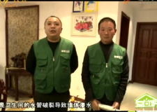家居衛(wèi)士&mdash;我們在行動|張店黃金國際