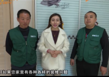 家居衛(wèi)士&mdash;我們在行動|張店黃金國際