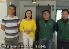 家居衛(wèi)士&mdash;我們在行動|張店橙香村