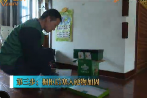 張店裝修
