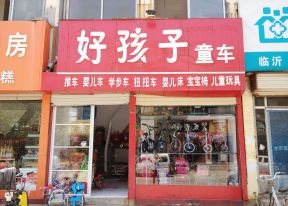 2023儿童玩具店招牌图片大全