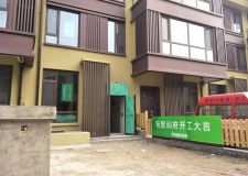 裝修旺季&mdash;&mdash;開工不斷|印象齊都閻府開工大吉