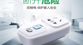 漏電保護(hù)插頭工作原理與選購技巧介紹