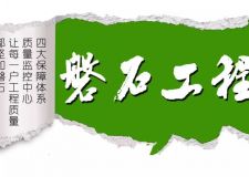 總經(jīng)理工地巡檢｜ 讓每一戶工程質(zhì)量都堅如磐石