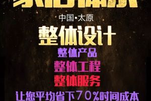 巴克家裝體驗館