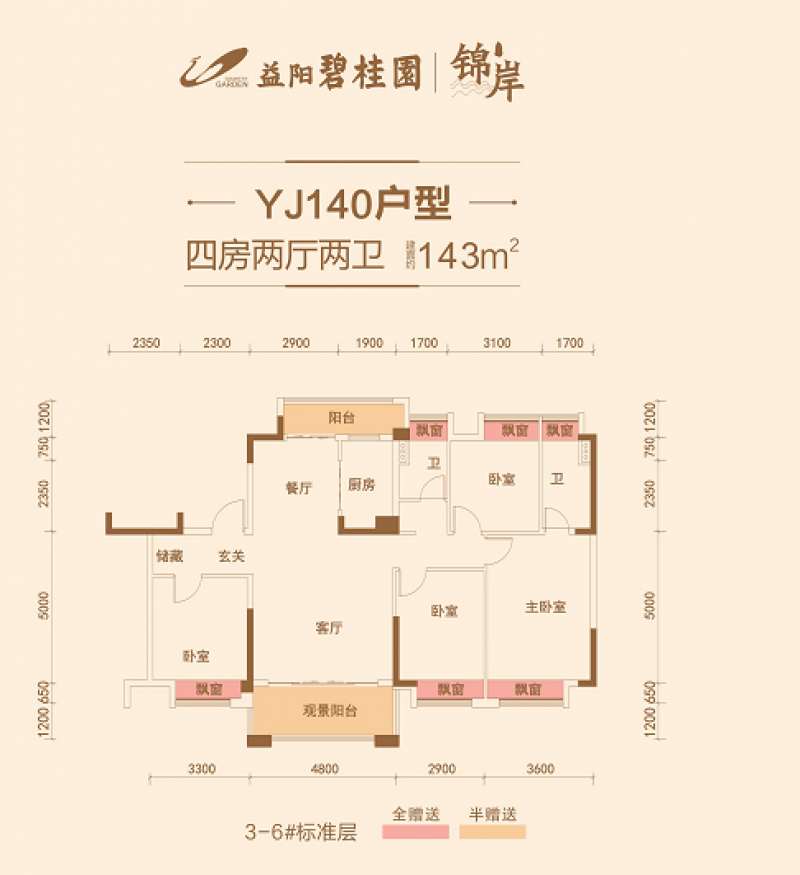 益阳益阳碧桂园三期锦岸图片大全-我的小区-益阳装信通网