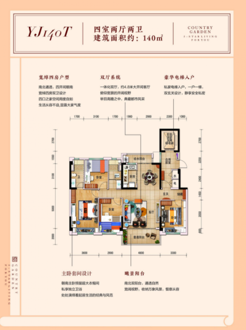 郴州碧桂园南平府图片大全-我的小区-郴州装信通网