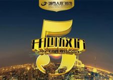 心動五月 玩美假期 | 太原城市人家五一活動引爆龍城！