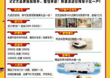 5月家裝優(yōu)惠狂歡節(jié)｜超宇裝飾