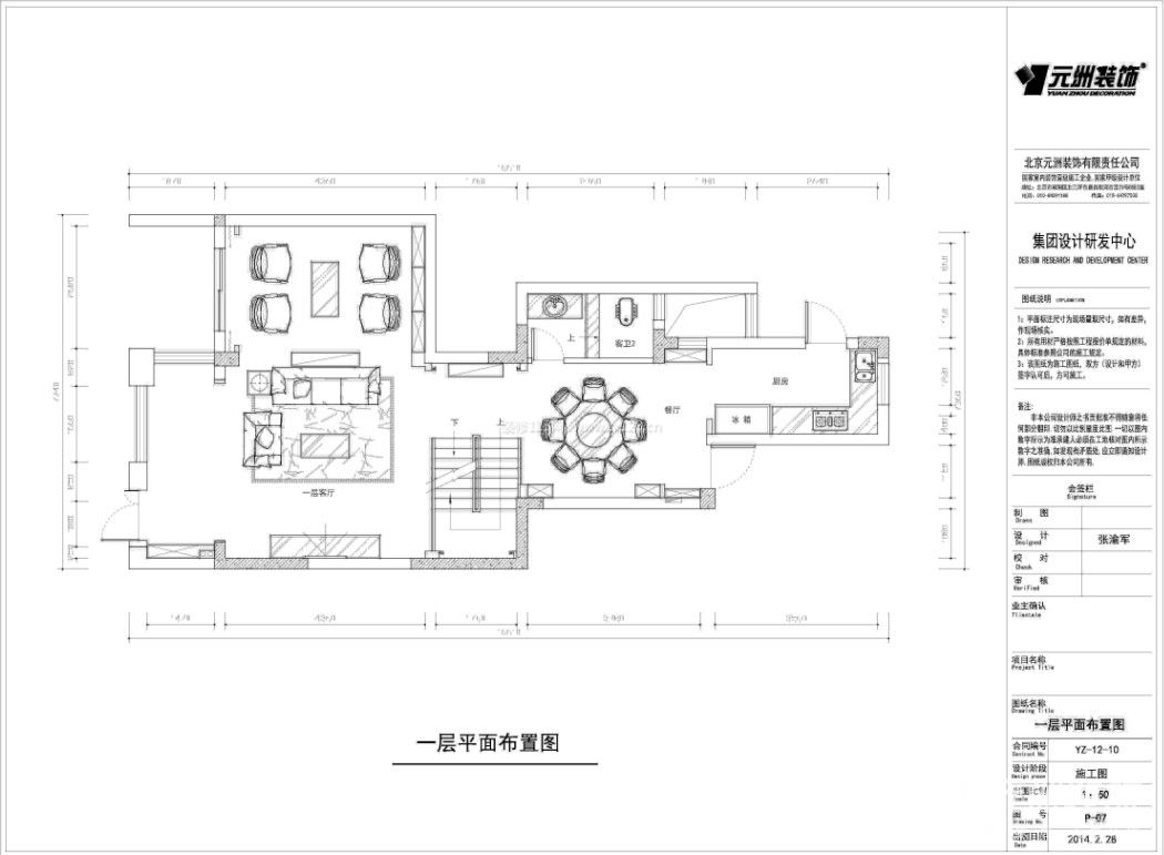 北歐知識城聯排別墅裝修案例