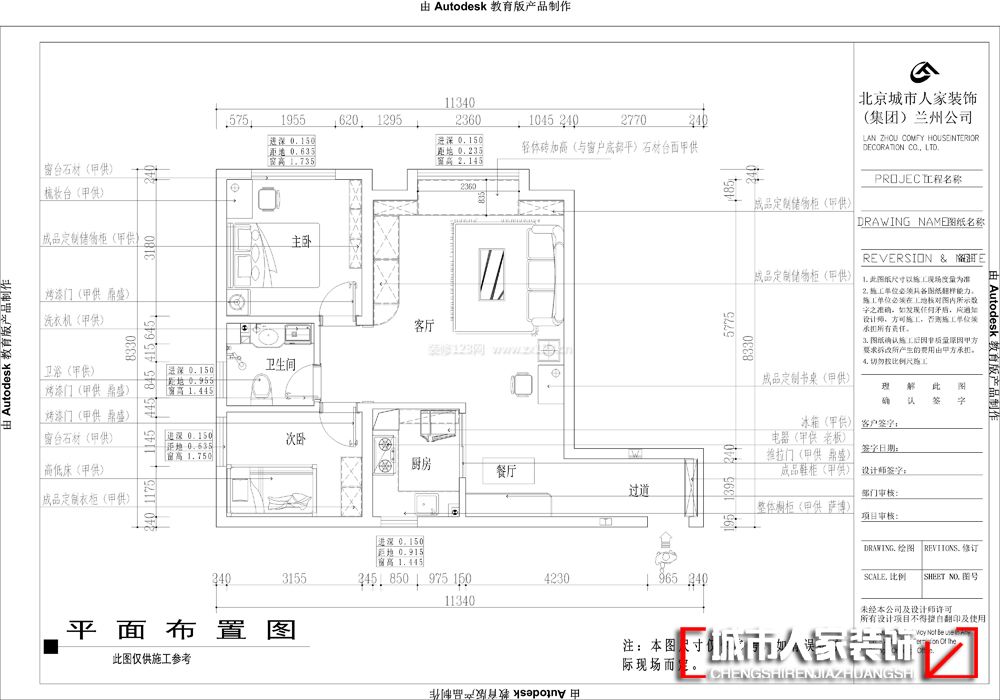 華泰家園90平米現(xiàn)代簡約風(fēng)格裝修案例