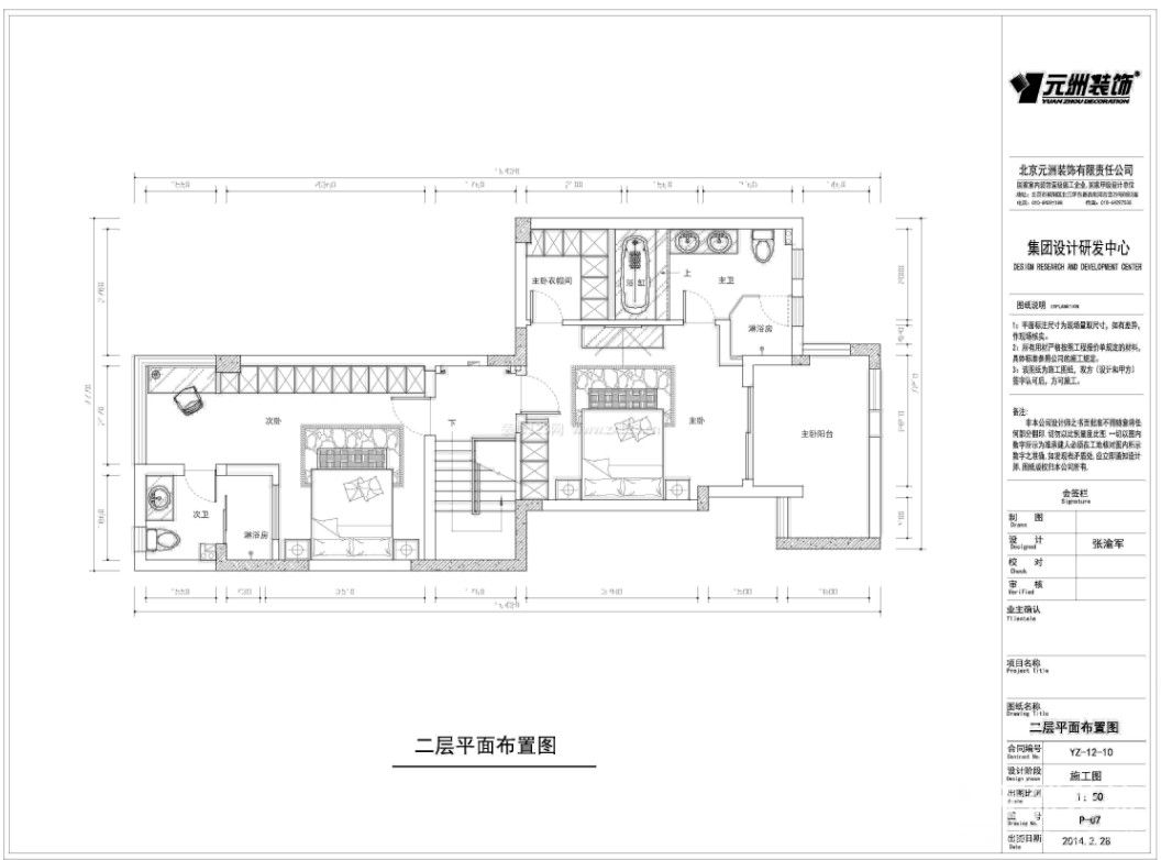 北歐知識城聯(lián)排別墅裝修案例