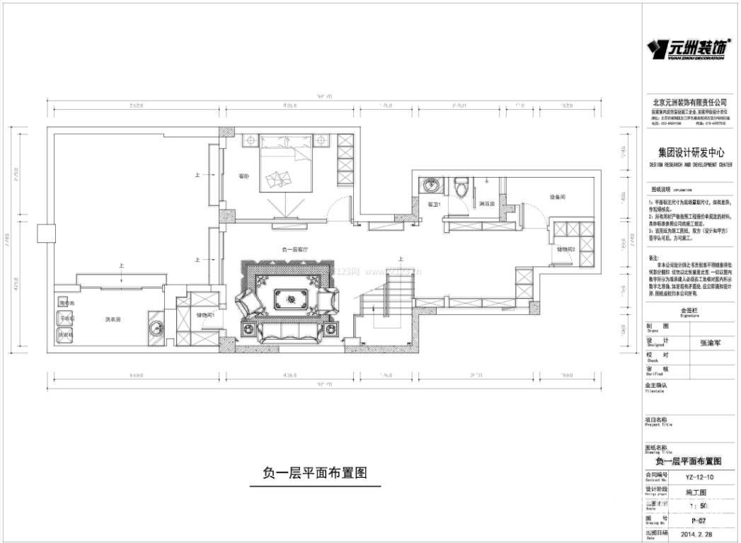 北歐知識城聯排別墅裝修案例