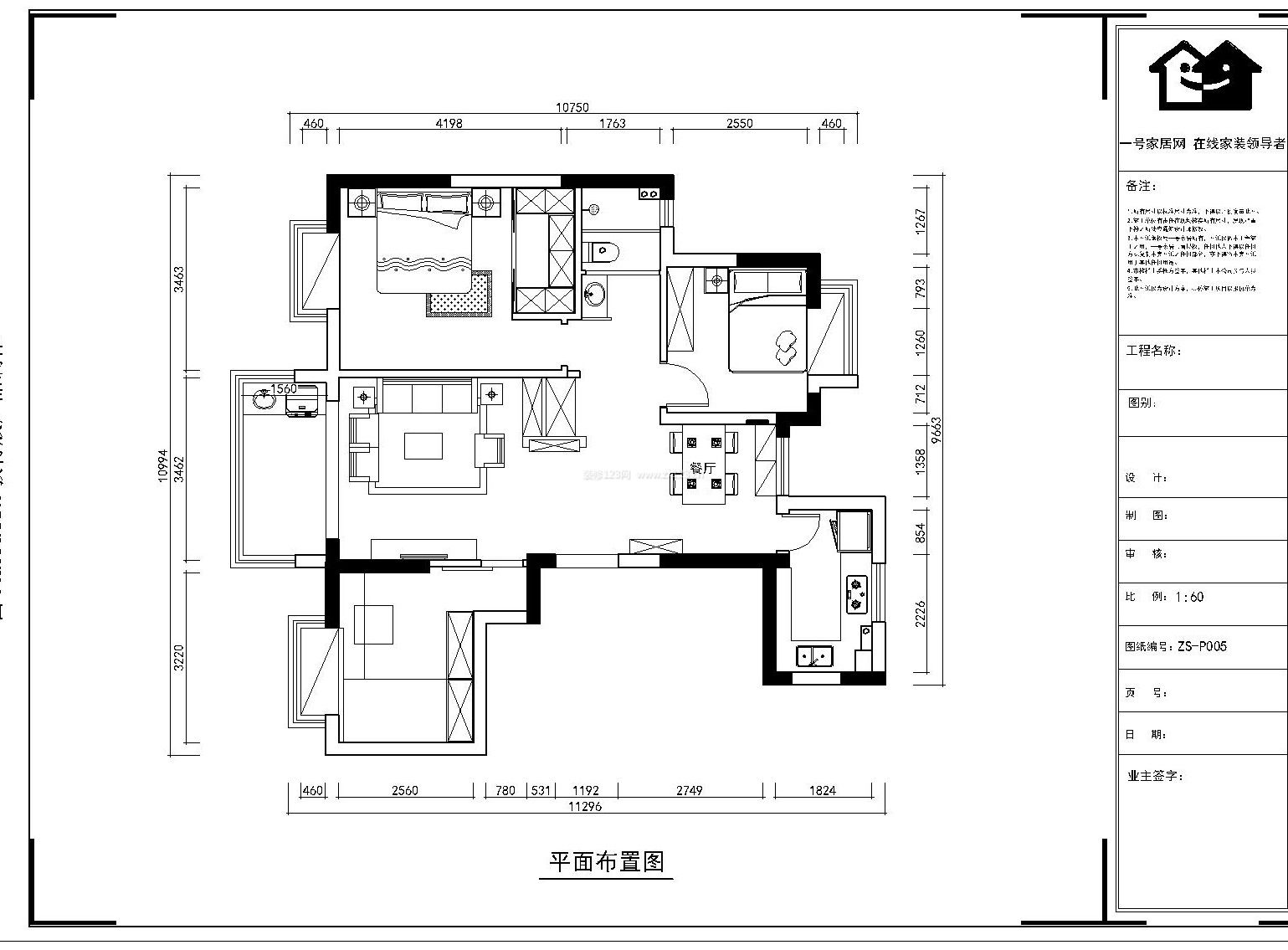 武夷名仕園三房二廳一衛裝修案例