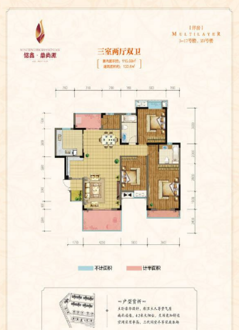 重庆铭鑫·鼎尚源图片大全-我的小区-重庆装信通网