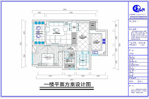 150平米装修设计案例