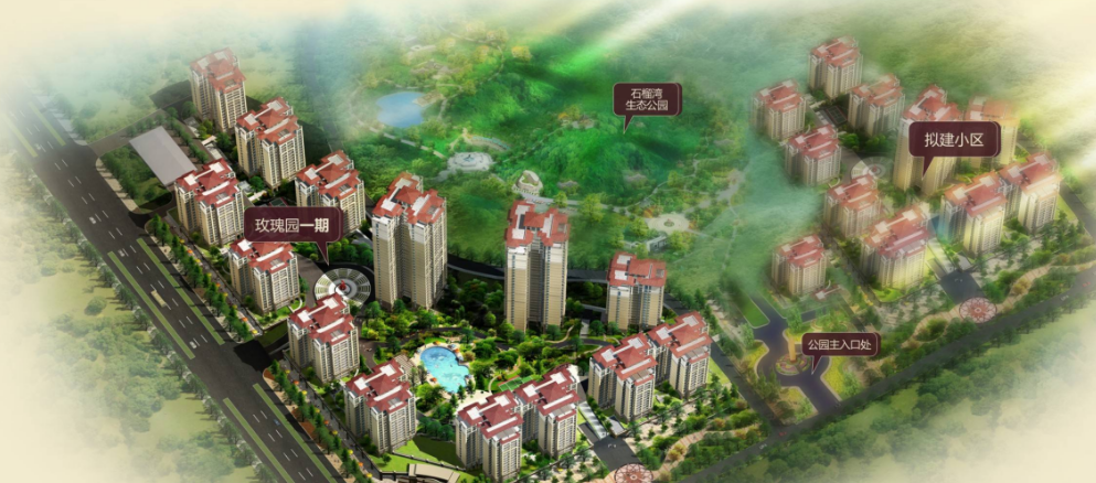 振兴·玫瑰园