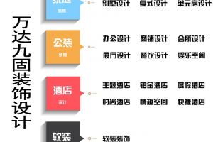 武汉装饰企业