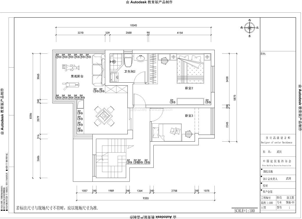 2023現代農村經濟型別墅戶型圖