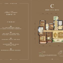 复地金融岛户型图