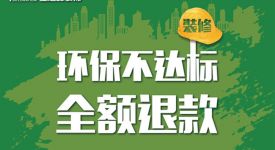 【沈陽(yáng)業(yè)之峰裝飾】環(huán)保家裝：霧霾天不再“藍(lán)瘦香菇”
