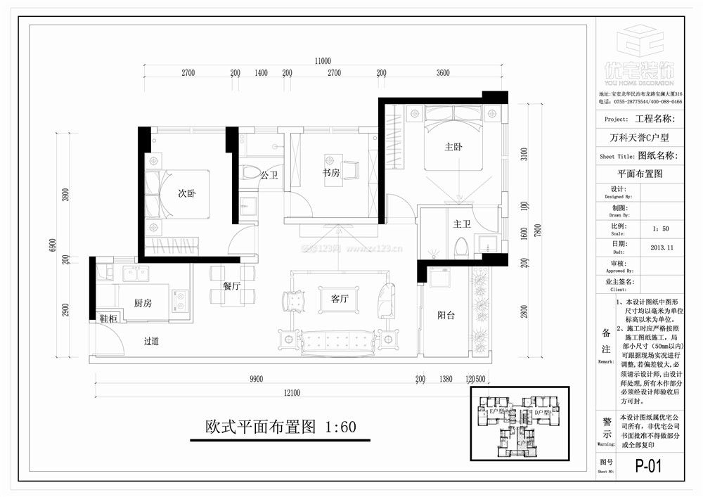 未来方舟装修案例