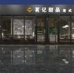 2023甜品店店面装修装饰装潢设计