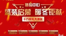 樂蜂精裝總部“喬遷”—戰(zhàn)略升級·規(guī)模擴大