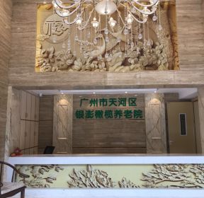 养老院设计