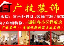 國慶裝修放價(jià)優(yōu)惠，驚喜多多