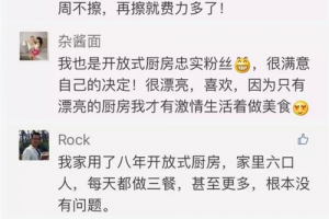 開放廚房怎么吊頂