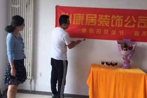 恭祝竣工大吉