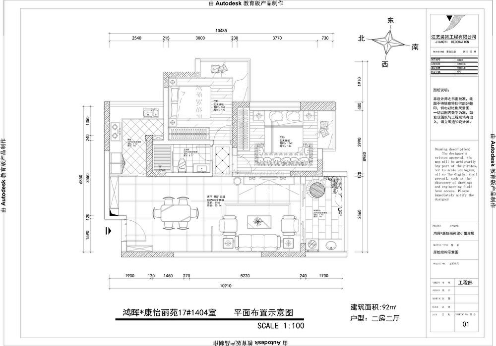 康怡丽苑欧式风格装修案例